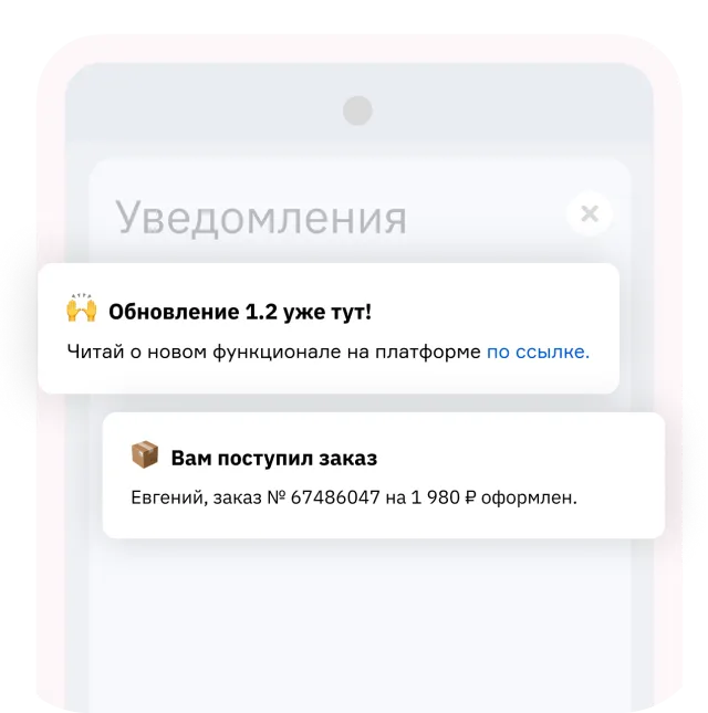 Уведомления на телефоне